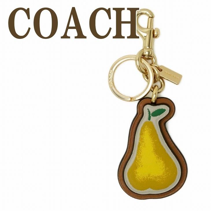 Coach Charm コーチ レモン チャーム COACH 新品 キーホルダー