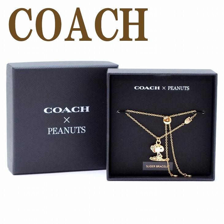 COACH（コーチ） 【並行輸入品】コーチ ブレスレット レディース
