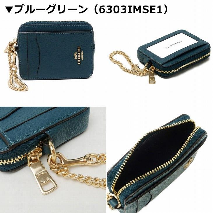 コーチ COACH カードケース コインケース 財布 レディース 定期入れ 小銭入れ レザー ブラック 黒 シグネチャー COACH-CCASE-L3  ネコポス｜zeitakuya｜13