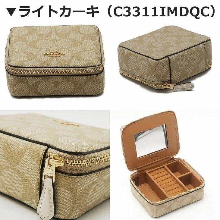 コーチ COACH ジュエリーケース レディース ジュエリーポーチ 携帯用 持ち運び トラベル ジュエリーボックス リング 指輪 ピアス ブラック 黒  シグネチャー 鏡 C