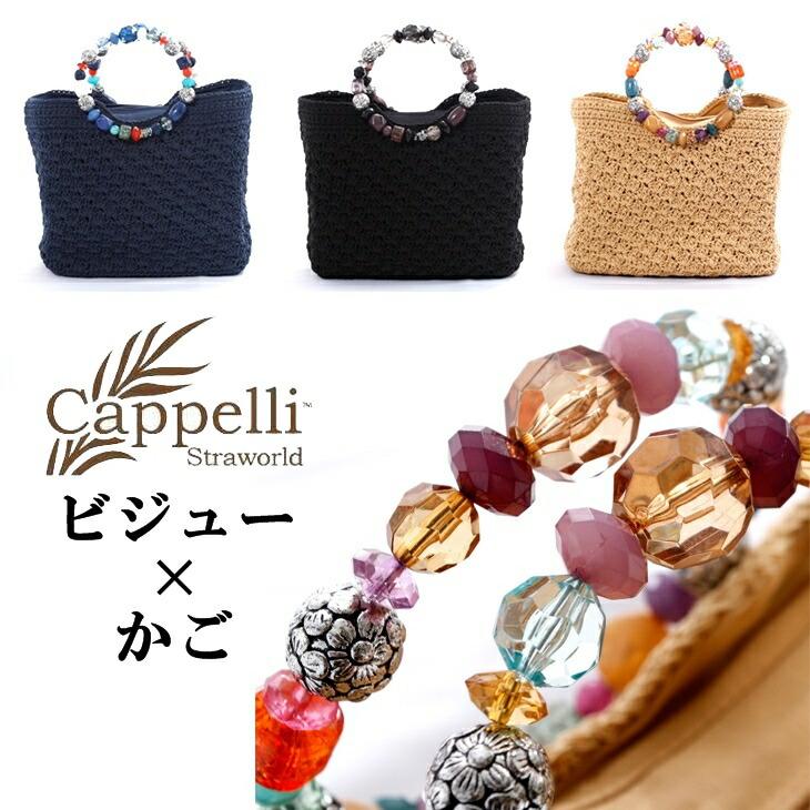 かごバッグ ビジュー カペリストローワールド ハンドバッグ トート