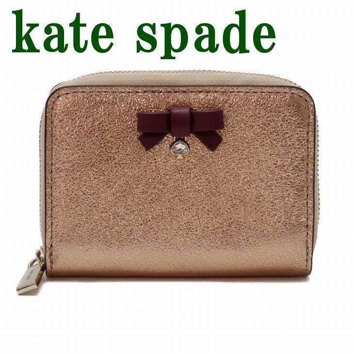 kate spade NEW YORK（ケイト・スペード ニューヨーク） 【並行輸入品 