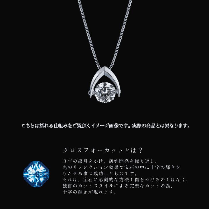 ダンシングストーン ネックレス レディース ピアス シルバー925 セット クロスフォーニューヨーク ペンダント レディース NY-SET-P533-E113  ギフト 母の日 50代の画像