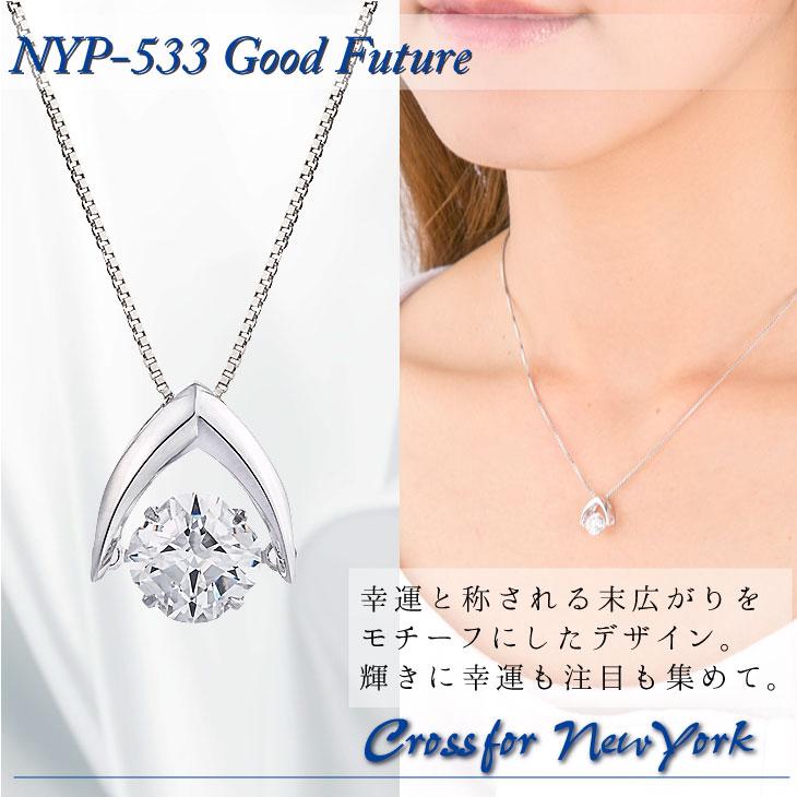 ダンシングストーン ネックレス レディース ピアス シルバー925 セット クロスフォーニューヨーク ペンダント レディース NY-SET-P533-E113  ギフト 母の日 50代の画像