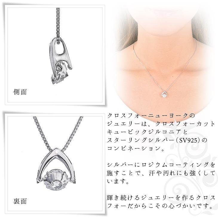 ダンシングストーン ネックレス レディース ピアス シルバー925 セット クロスフォーニューヨーク ペンダント レディース NY-SET-P533-E113  ギフト 母の日 50代の画像