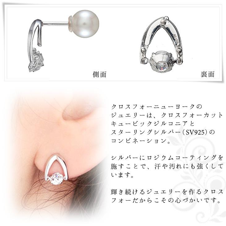 ダンシングストーン ネックレス レディース ピアス シルバー925 セット クロスフォーニューヨーク ペンダント レディース NY-SET-P533-E113  ギフト 母の日 50代の画像