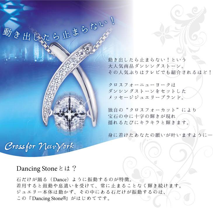 Crossfor NewYork ダンシングストーン ネックレス レディース