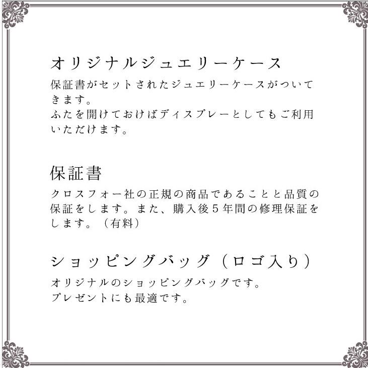 Crossfor NewYork（クロスフォーニューヨーク） ダンシングストーン