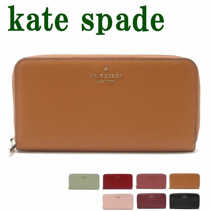 kate spade NEW YORK（ケイト・スペード ニューヨーク） 【並行輸入品