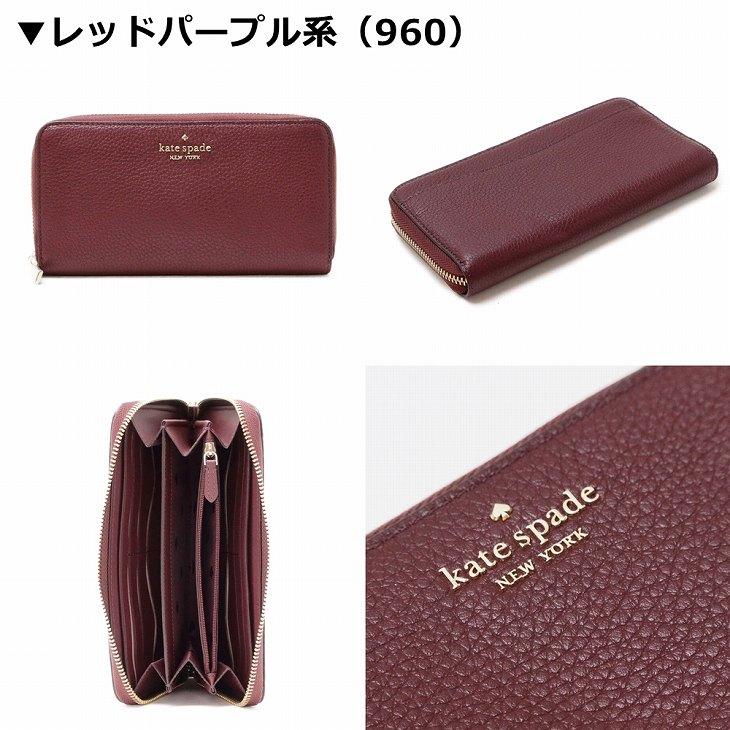 Kate Spade ケイトスペード　ラウンドファスナー　長財布　A44 kate spade NEW YORK（ケイト・スペード ニューヨーク） 【並行輸入品
