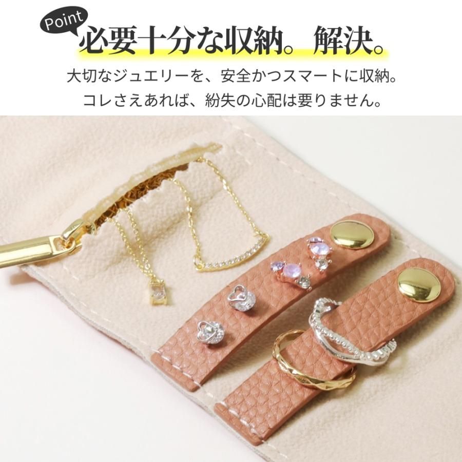 ジュエリーポーチ トラベルポーチ ジュエリーケース 携帯用