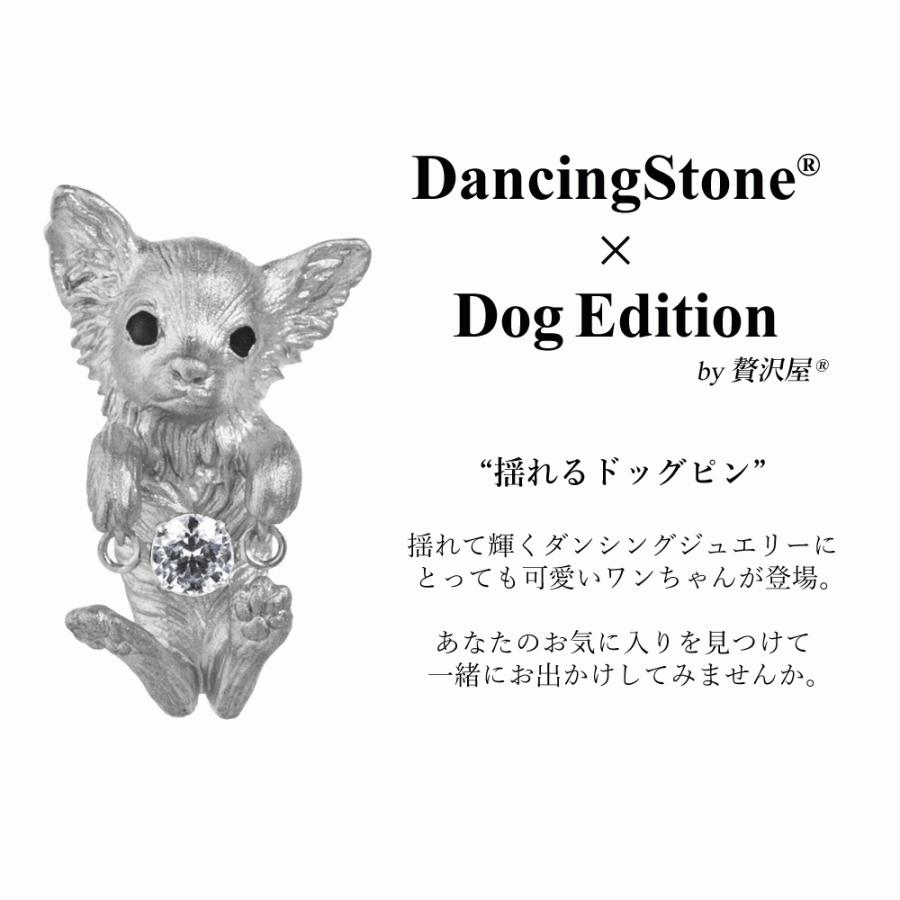 フ*ー様 クロスフォー　ピンブローチ　ピンバッジ　ブローチ　SV925 シルバー Crossfor NewYork ダンシングストーン ブローチ 犬 ラペルピン