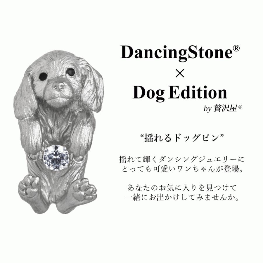 Crossfor NewYork（クロスフォーニューヨーク） ダンシングストーン