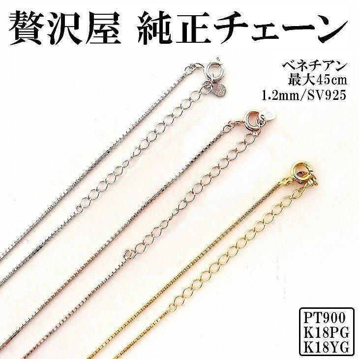 Crossfor NewYork（クロスフォーニューヨーク） ネックレス チェーン