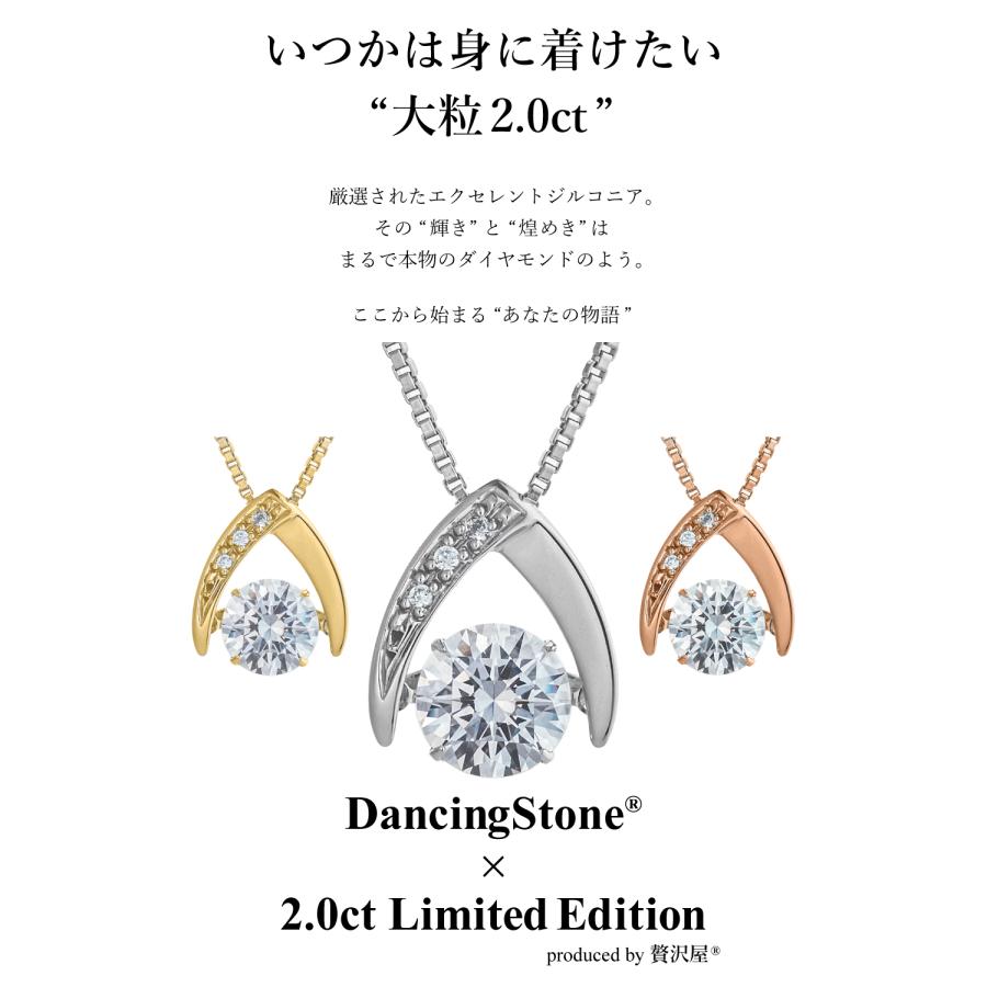 ダンシングストーン ネックレス レディース 大粒 2ct Pt900 プラチナ K18 18金 ピンクゴールド イエローゴールド コーティング ZDP-001 限定モデル クロスフォー_6