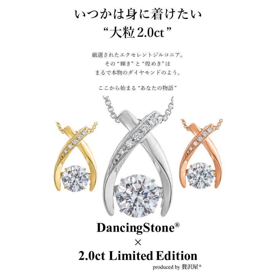 ダンシングストーン ネックレス レディース 大粒 2ct Pt900 プラチナ K18 18金 ピンクゴールド イエローゴールド コーティング ZDP-002 限定モデル クロスフォー_6