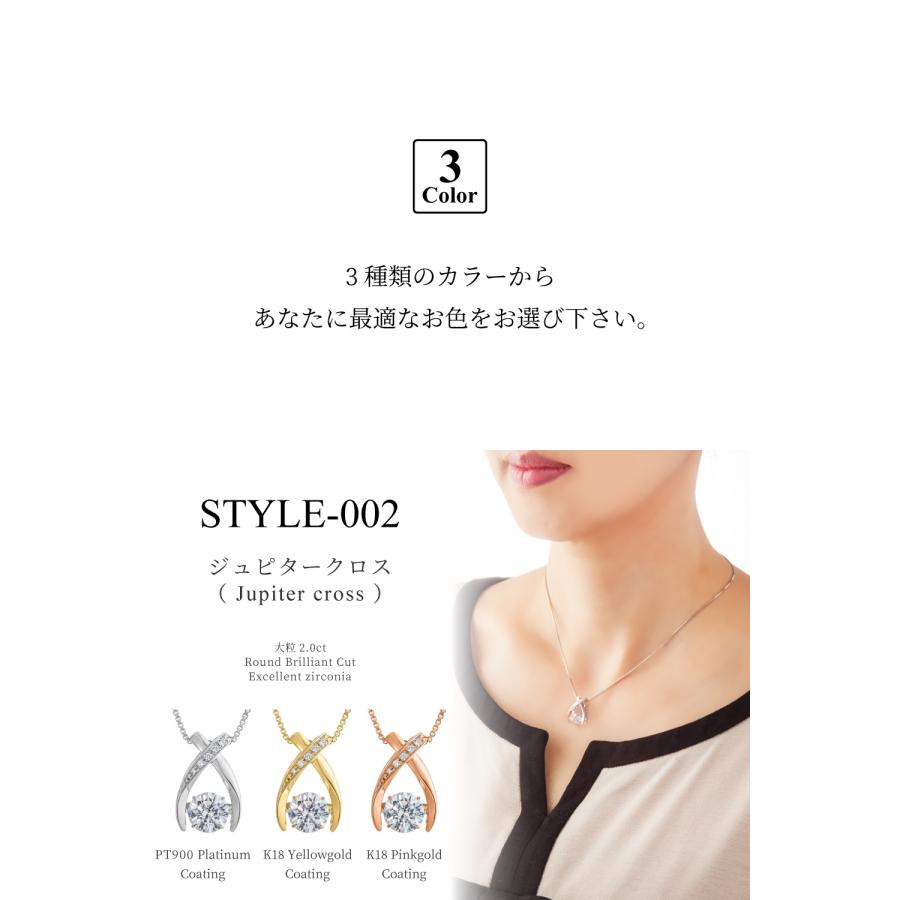 ダンシングストーン ネックレス レディース 大粒 2ct Pt900 プラチナ K18 18金 ピンクゴールド イエローゴールド コーティング ZDP-002 限定モデル クロスフォー_11