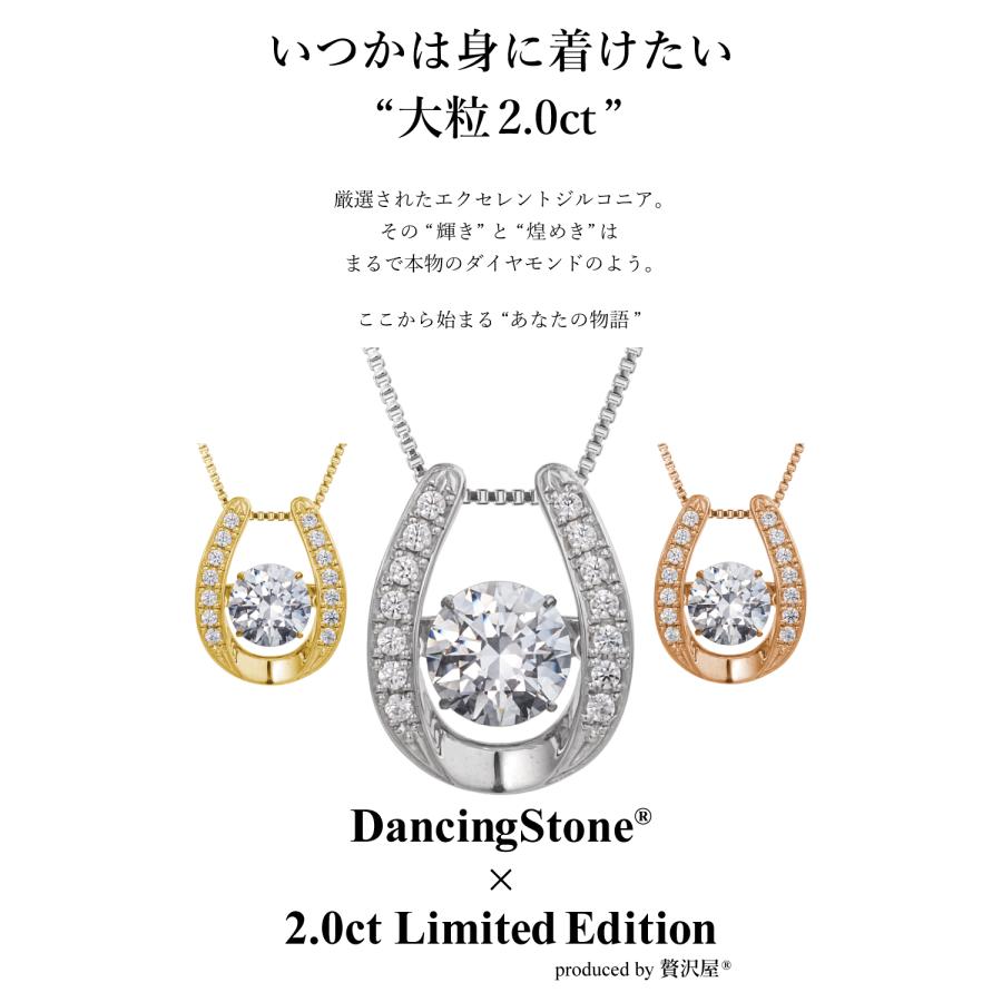 ダンシングストーン ネックレス レディース 大粒 2ct Pt900 プラチナ K18 18金 ピンクゴールド イエローゴールド コーティング ZDP-003 限定モデル クロスフォー_6