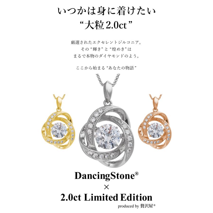 ダンシングストーン ネックレス レディース 大粒 2ct Pt900 プラチナ K18 18金 ピンクゴールド イエローゴールド コーティング ZDP-004 限定モデル クロスフォー
