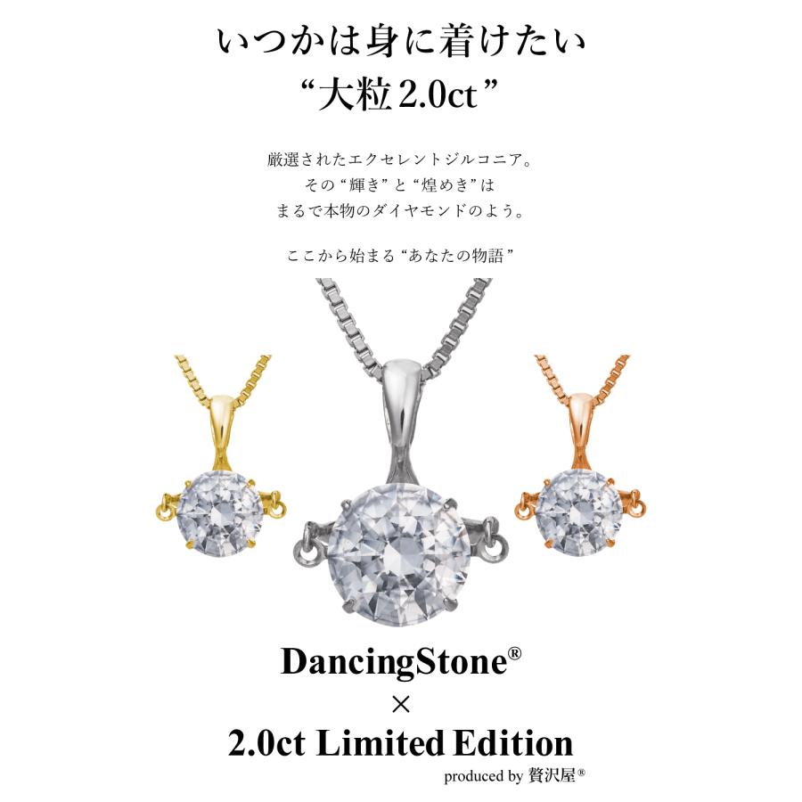 ダンシングストーン ネックレス レディース 大粒 2ct Pt900 プラチナ K18 18金 ピンクゴールド イエローゴールド コーティング ZDP-005 限定モデル クロスフォー_6