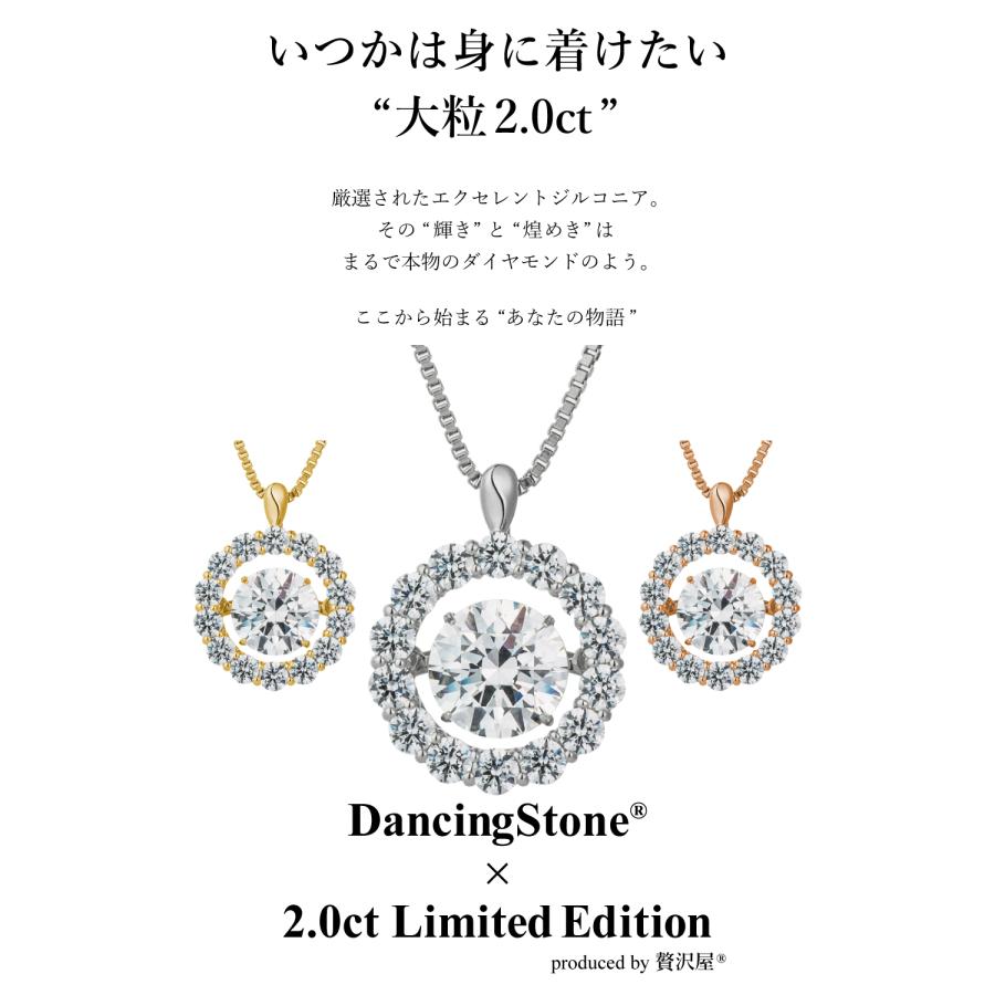 ダンシングストーン ネックレス レディース 大粒 2ct Pt900 プラチナ K18 18金 ピンクゴールド イエローゴールド コーティング ZDP-006 限定モデル クロスフォー_6
