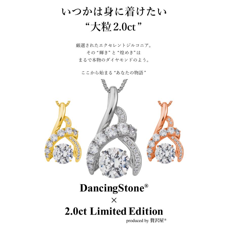 ダンシングストーン ネックレス レディース 大粒 2ct Pt900 プラチナ K18 18金 ピンクゴールド イエローゴールド コーティング ZDP-008 限定モデル クロスフォー_6