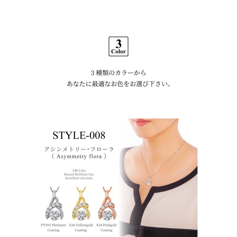 ダンシングストーン ネックレス レディース 大粒 2ct Pt900 プラチナ K18 18金 ピンクゴールド イエローゴールド コーティング ZDP-008 限定モデル クロスフォー_11