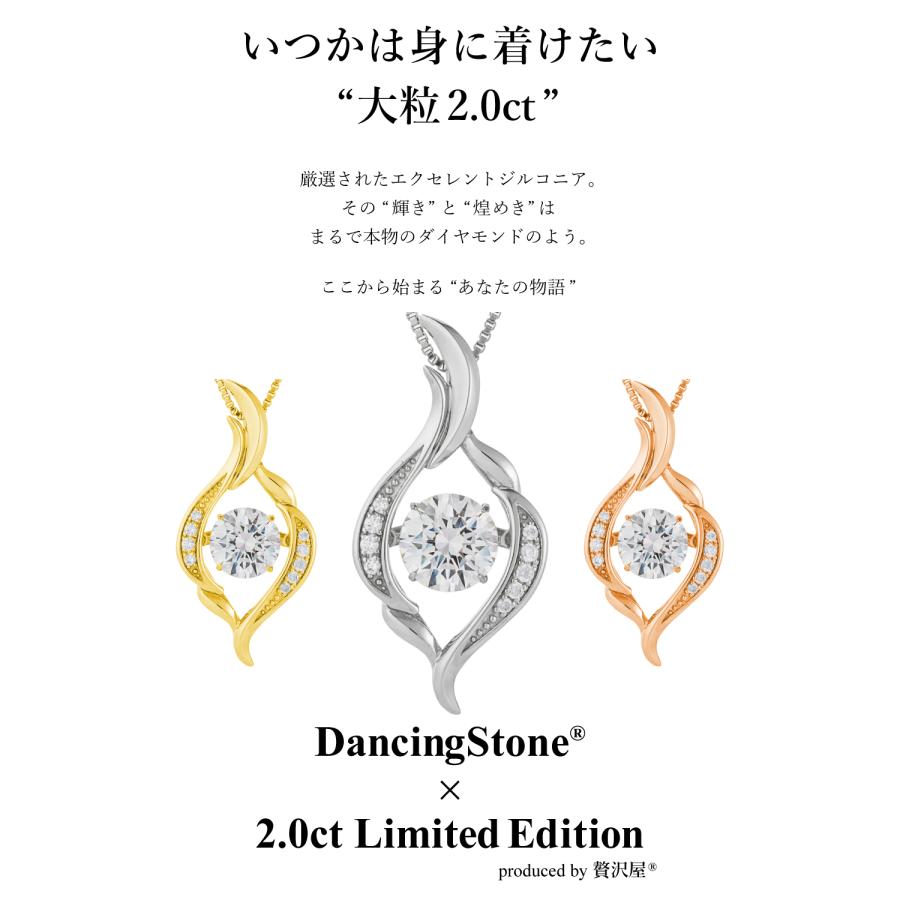 ダンシングストーン ネックレス レディース 大粒 2ct Pt900 プラチナ K18 18金 ピンクゴールド イエローゴールド コーティング ZDP-009 限定モデル クロスフォー_6