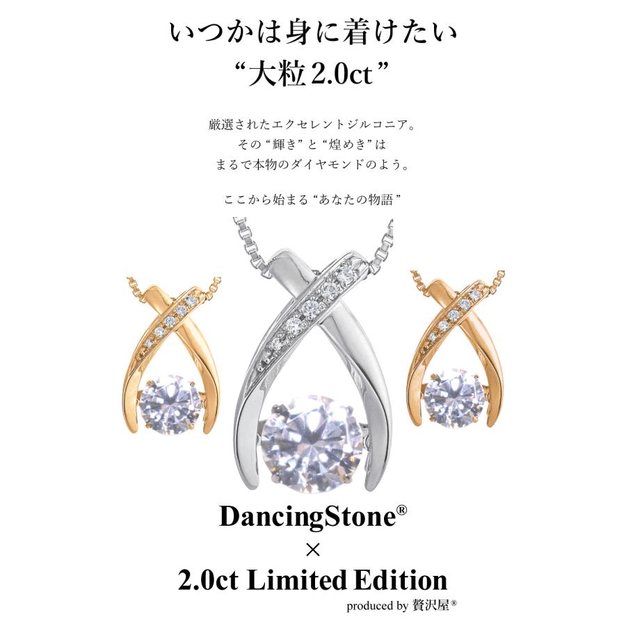 ダンシングストーン ネックレス レディース 大粒 2.0ct Pt900 プラチナ K18金 ピンクゴールド イエローゴールド コーティング ベネチアンチェーン ZDP | Crossfor NewYork | 15