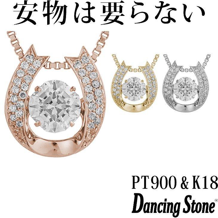 ダンシングストーン ネックレス シルバー925 クロスフォーニューヨーク Pt900 プラチナ K18 18金 ピンクゴールド イエローゴールド SV925 ZNY 母の日 ギフト
