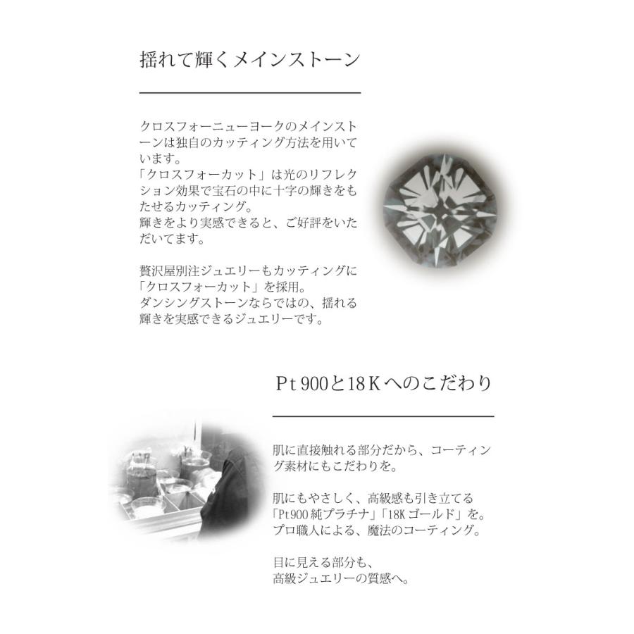 ダンシングストーン ネックレス シルバー925 クロスフォーニューヨーク Pt900 プラチナ K18 18金 ピンクゴールド イエローゴールド SV925 ZNY 母の日 ギフト_6