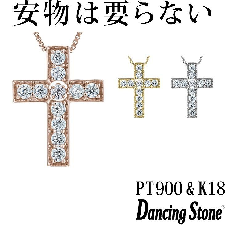 ダンシングストーン ネックレス シルバー925 クロスフォーニューヨーク Pt900 プラチナ K18 18金 ピンクゴールド イエローゴールド SV925 ZNY 母の日 ギフト