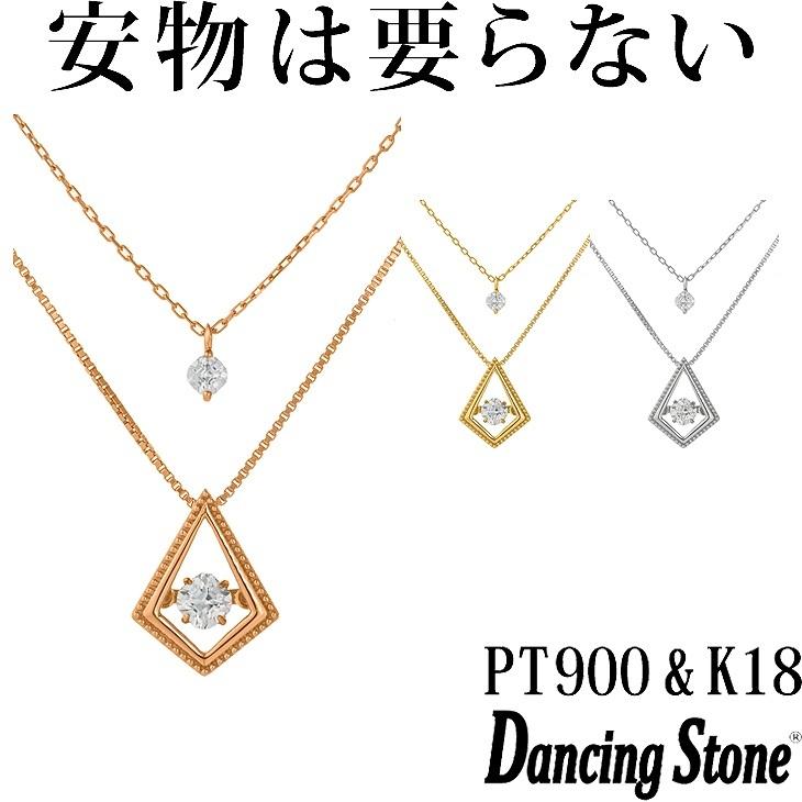 ダンシングストーン ネックレス シルバー925 クロスフォーニューヨーク Pt900 プラチナ K18 18金 ピンクゴールド イエローゴールド SV925 ZNY 母の日 ギフト