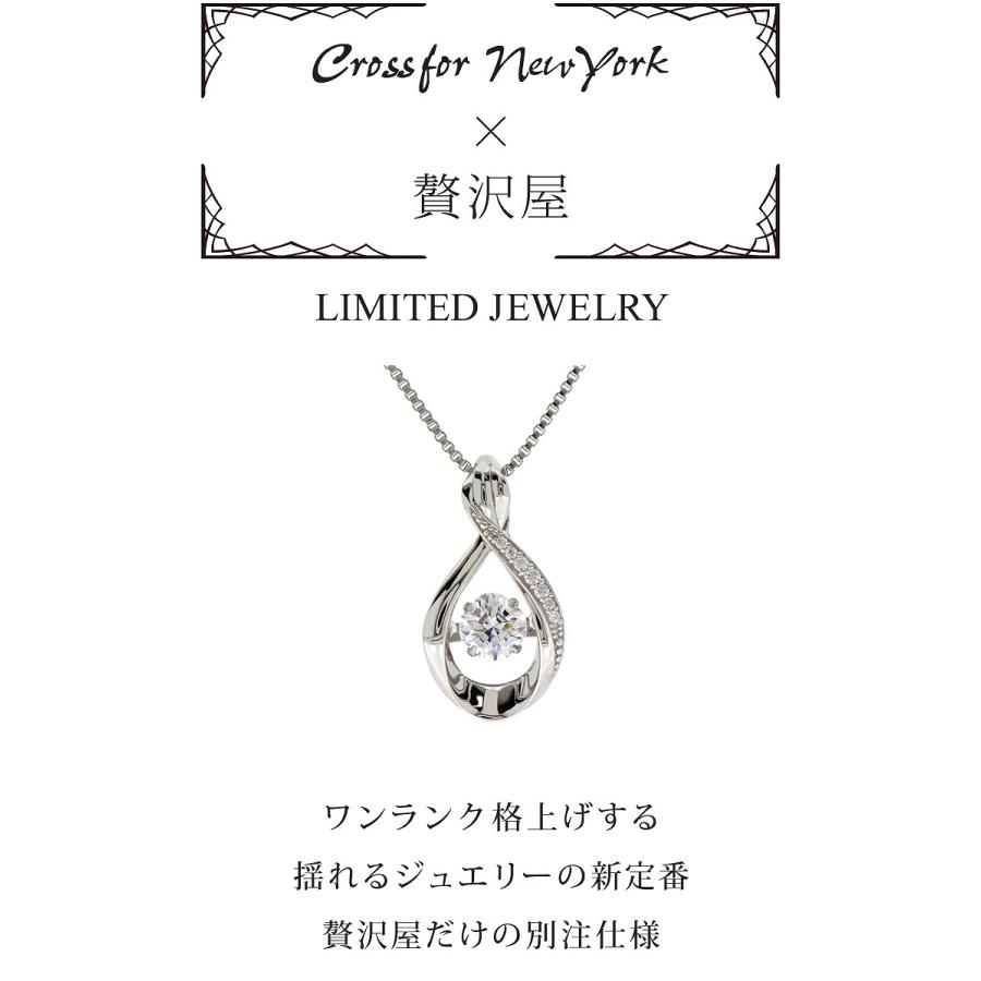 ダンシングストーン ネックレス シルバー925 クロスフォーニューヨーク Pt900 プラチナ K18 18金 ピンクゴールド イエローゴールド SV925 ZNY 母の日 ギフトの画像