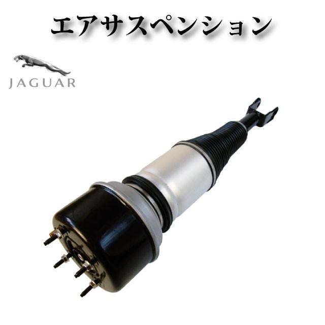 エアサスペンション エアサス フロント 右 【ジャガー X350 X358 XJ8
