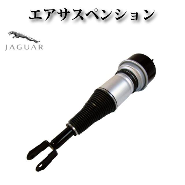 エアサスペンション エアサス フロント 右 【ジャガー X350 X358 XJ8