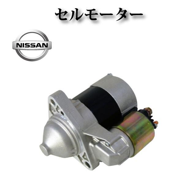 セルモーター/スターター リビルト品 23300-AX000【日産 AD VAY12】 | 