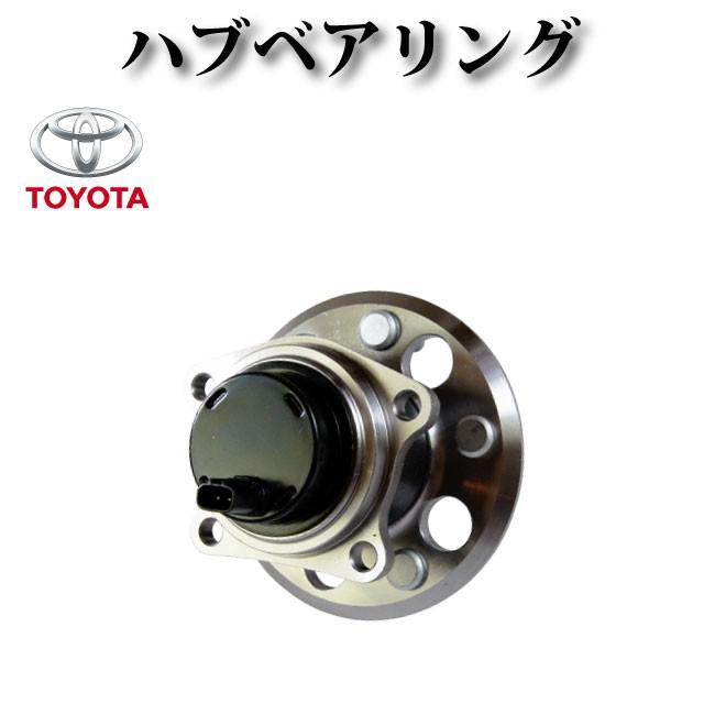 ハブベアリング リア 純正同等品 42450-28012 【トヨタ エスティマ 