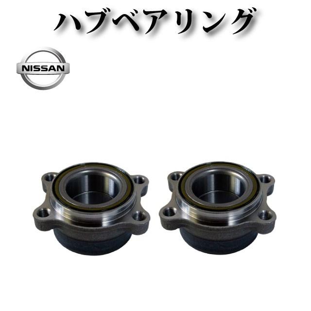 ハブベアリング リア 左右２個セット 純正同等品 43210-WL000 【日産 エルグランド E51 NE51 ME51 MNE51】 | 