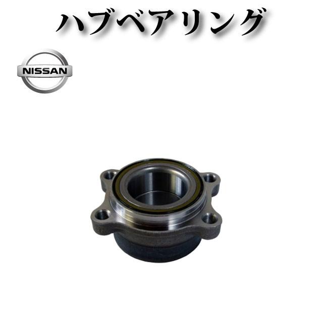 ハブベアリング リア 純正同等品 43210-WL000 【日産 エルグランド E51 NE51 ME51 MNE51】 | 