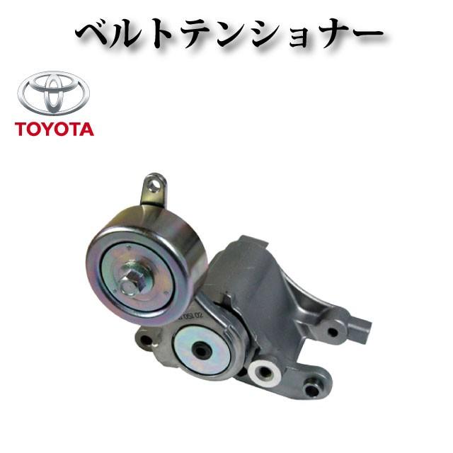 ハイエース KDH220】Vベルトテンショナー 16620-30031 ATT0360
