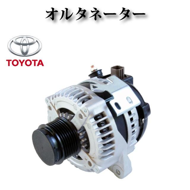 オルタネーター/ダイナモ リビルト品 27060-28190 27060-28330 104210 