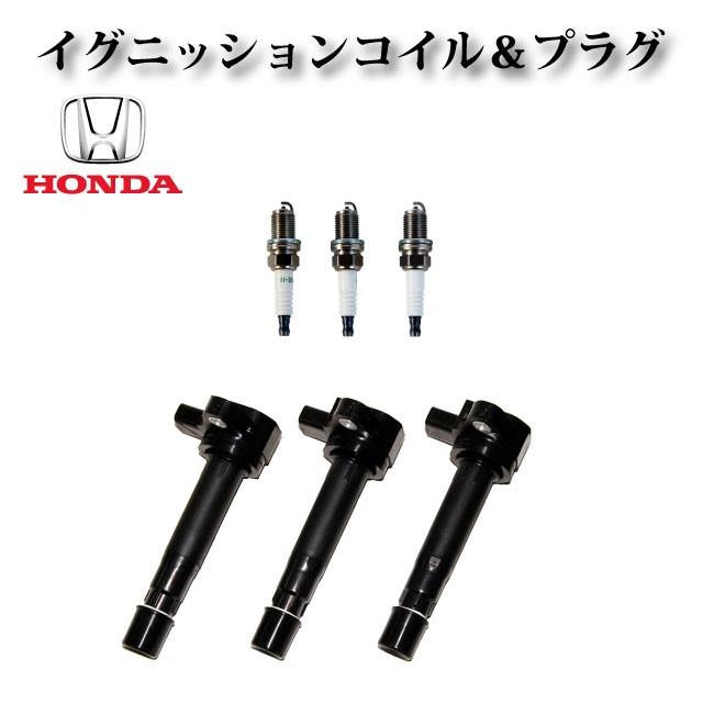 イグニッションコイル ＆ スパークプラグセット 30520-PXH-004