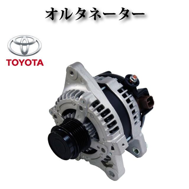 【トヨタ アイシス ZGM10G ZGM10W ZGM11G ZGM11W ZGM15G ZGM15W】オルタネーター ダイナモ リビルト品 27060-37020 27060-37021 104210-5270 104210-5271 | 