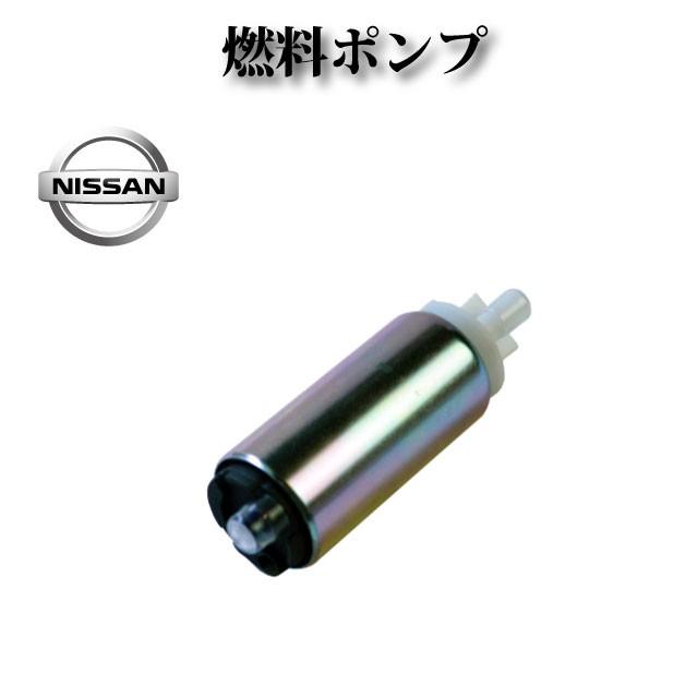 日産 シルビア PS13 S14】燃料ポンプ / フューエルポンプ 日産 シルビア PS13 S14】燃料ポンプ / フューエルポンプ
