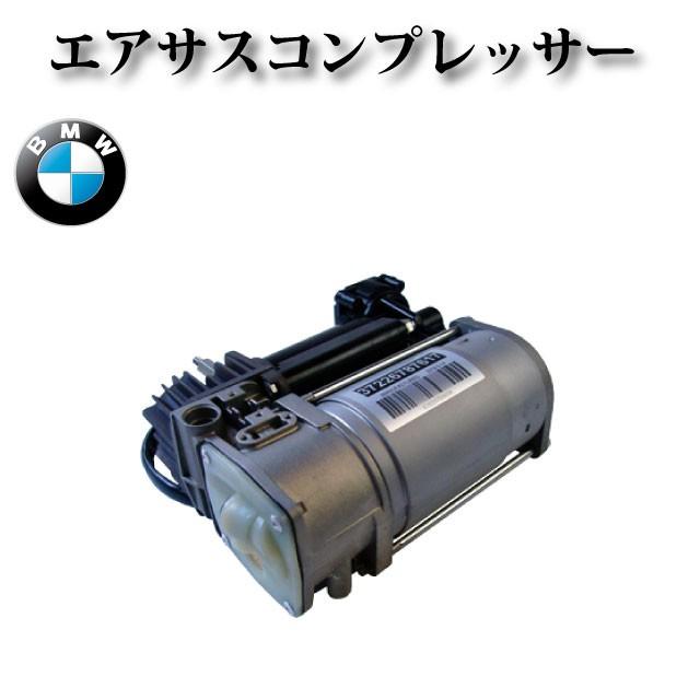 エアサスコンプレッサー / エアサスポンプ 37226787617 4154033040