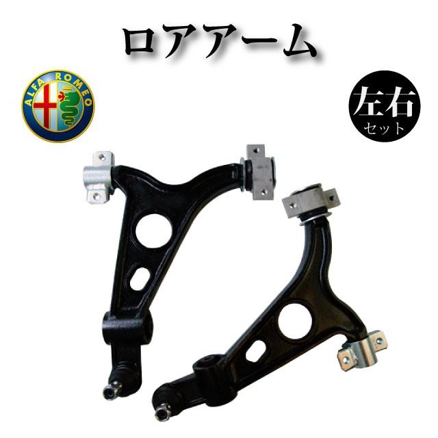 ロアアーム フロント 左右2個セット 60686891 60678134 60652465 50509340 60686892 60678135 60652466 50509339