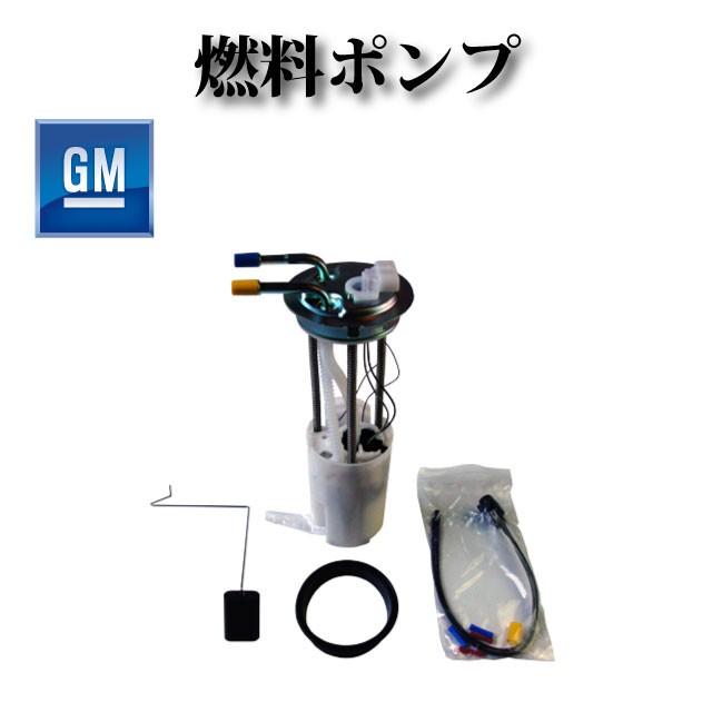 和風 燃料ポンプ フューエルポンプ センダー付 【ハマー H2 2003年
