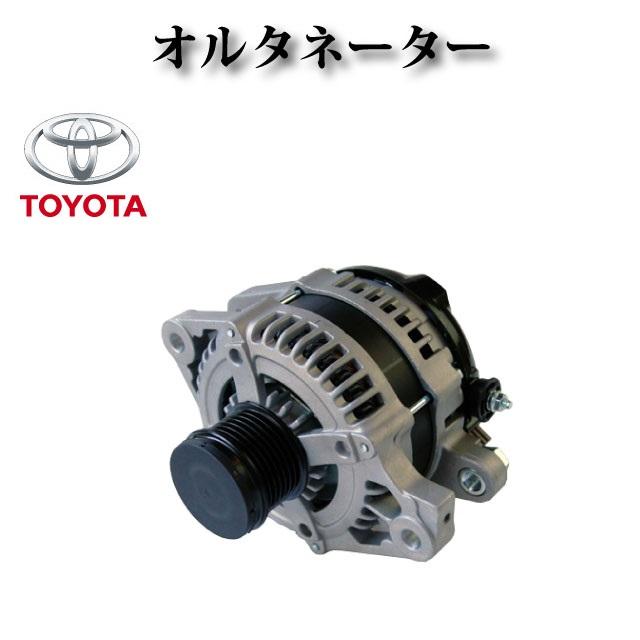 トヨタ マークX GRX133】オルタネーター ダイナモ 27060-31201 104210 