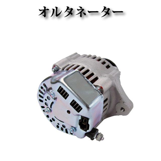 あっさー リーザ L100S L100V リビルト オルタネーター 100211-1610 27060-87201